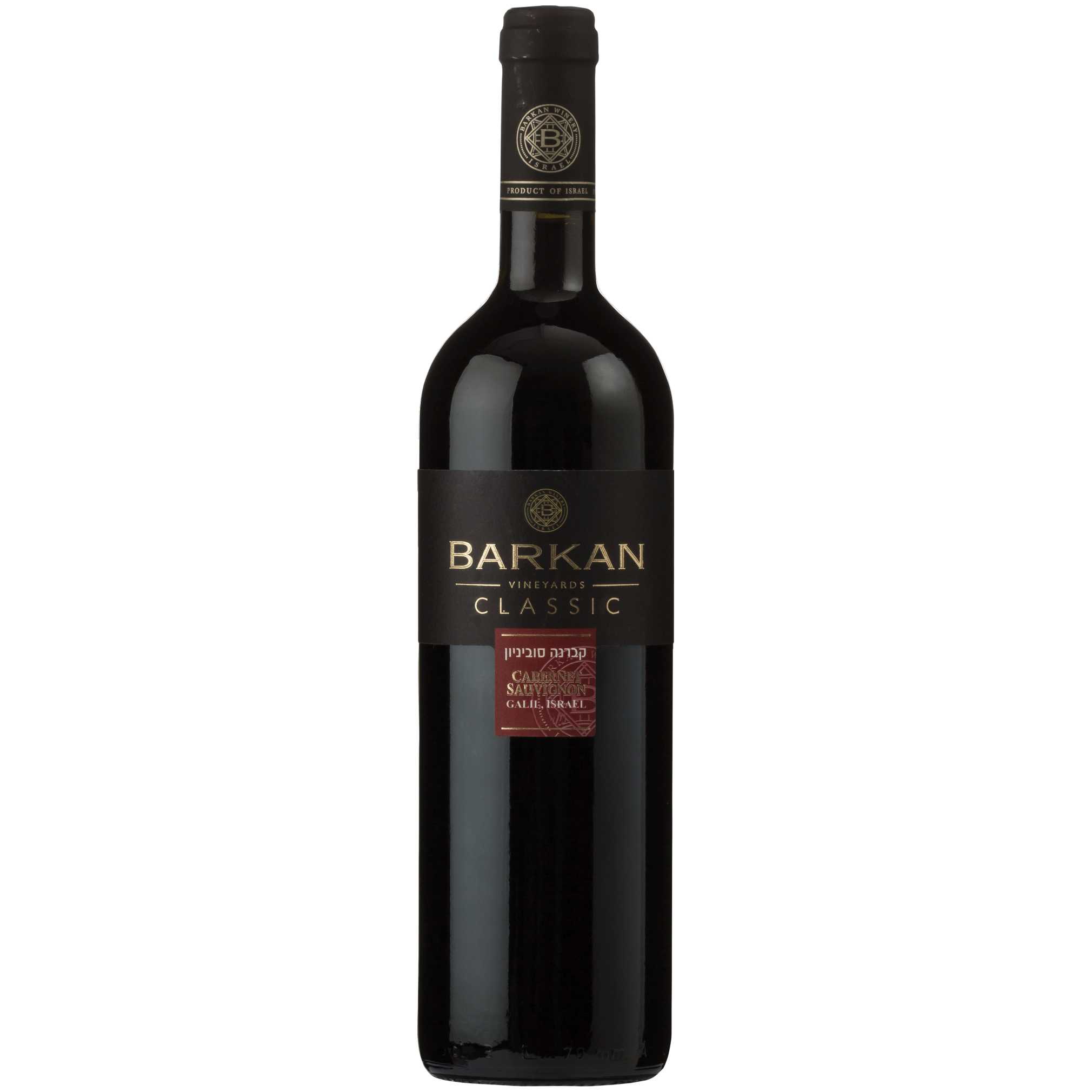 Barkan Classic Cabernet Sauvignon - A Kosher Wine From Israel