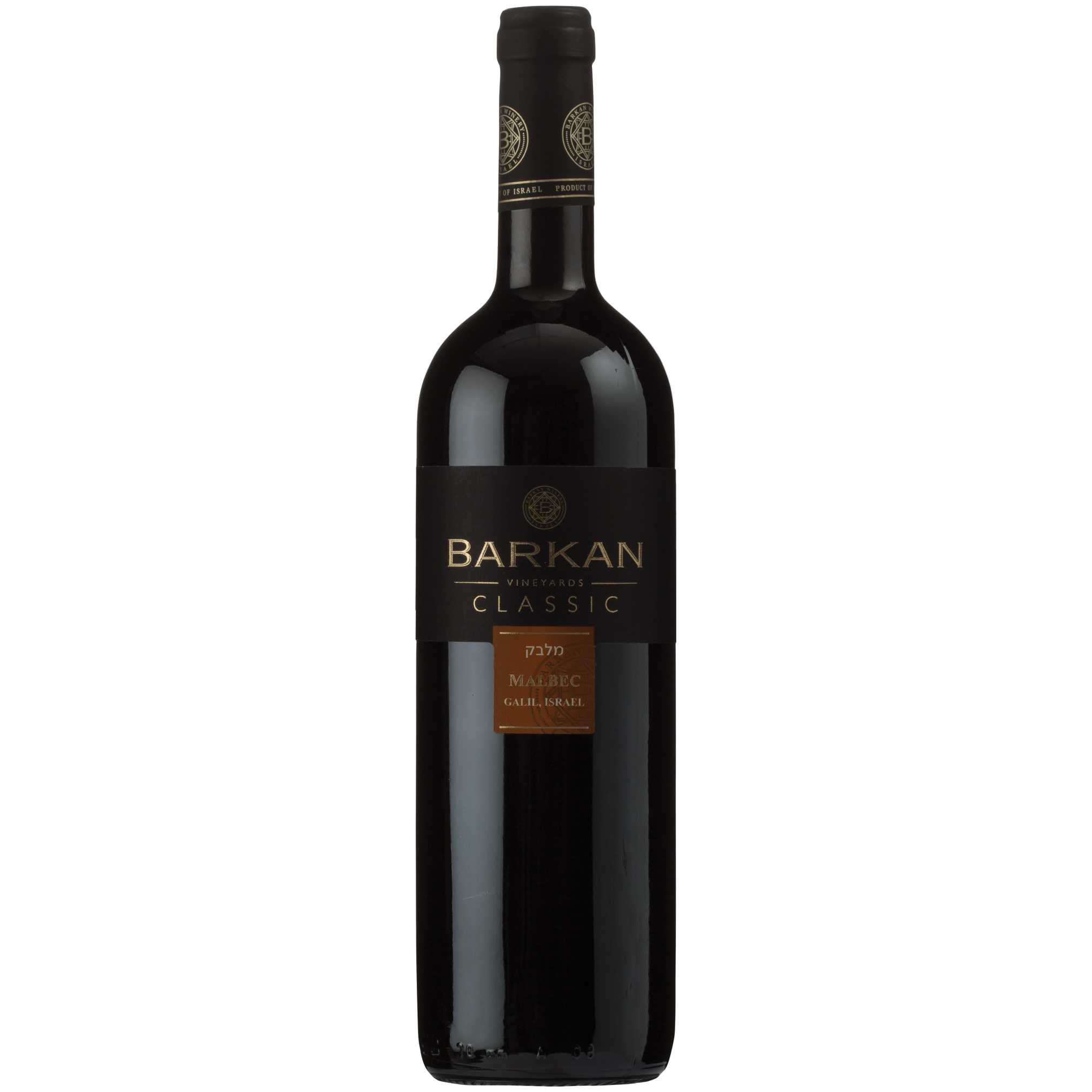 Barkan Classic Malbec - A Kosher Wine From Israel
