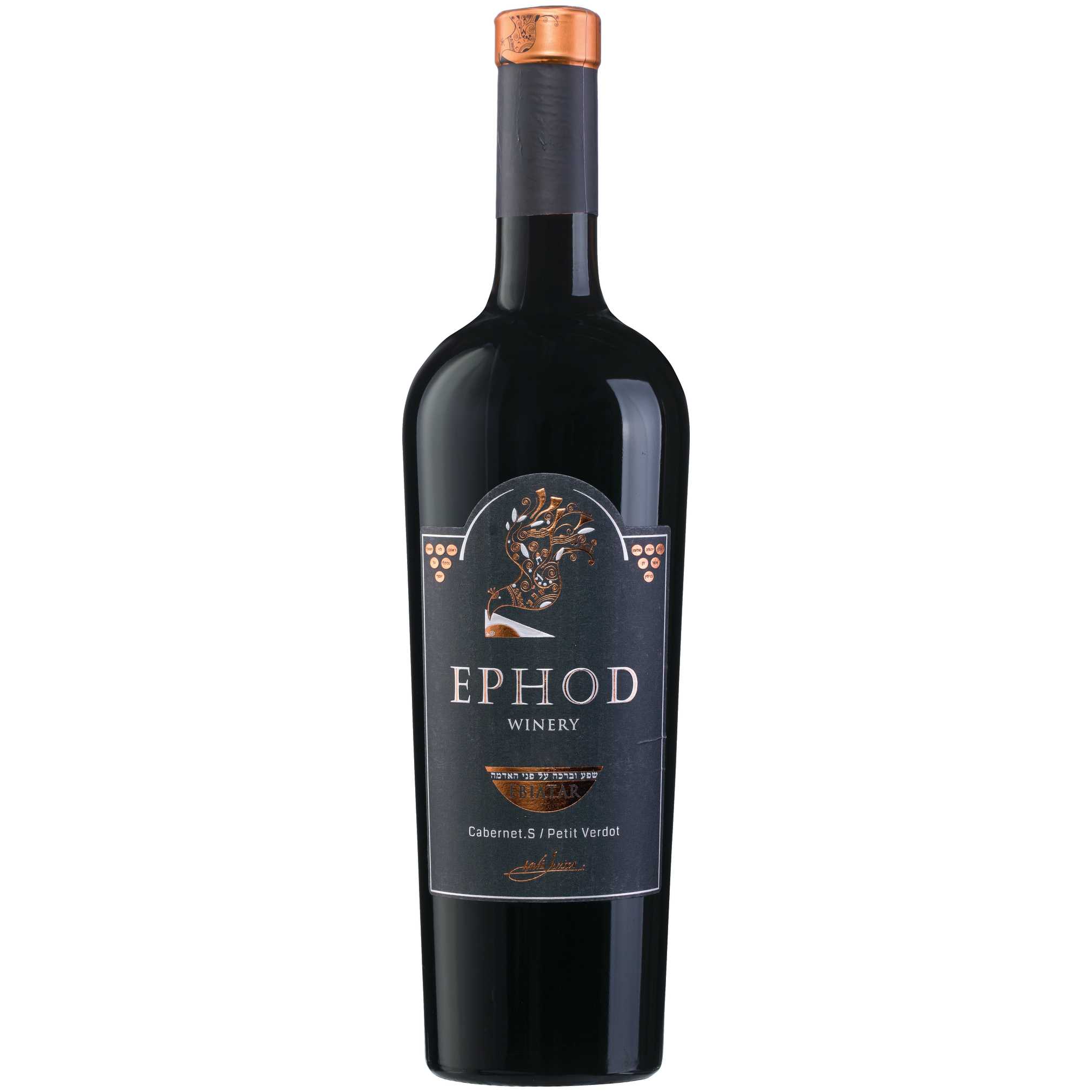 Ephod Ebiatar Cabernet Sauvignon/petit Verdot - A Kosher Wine From Israel