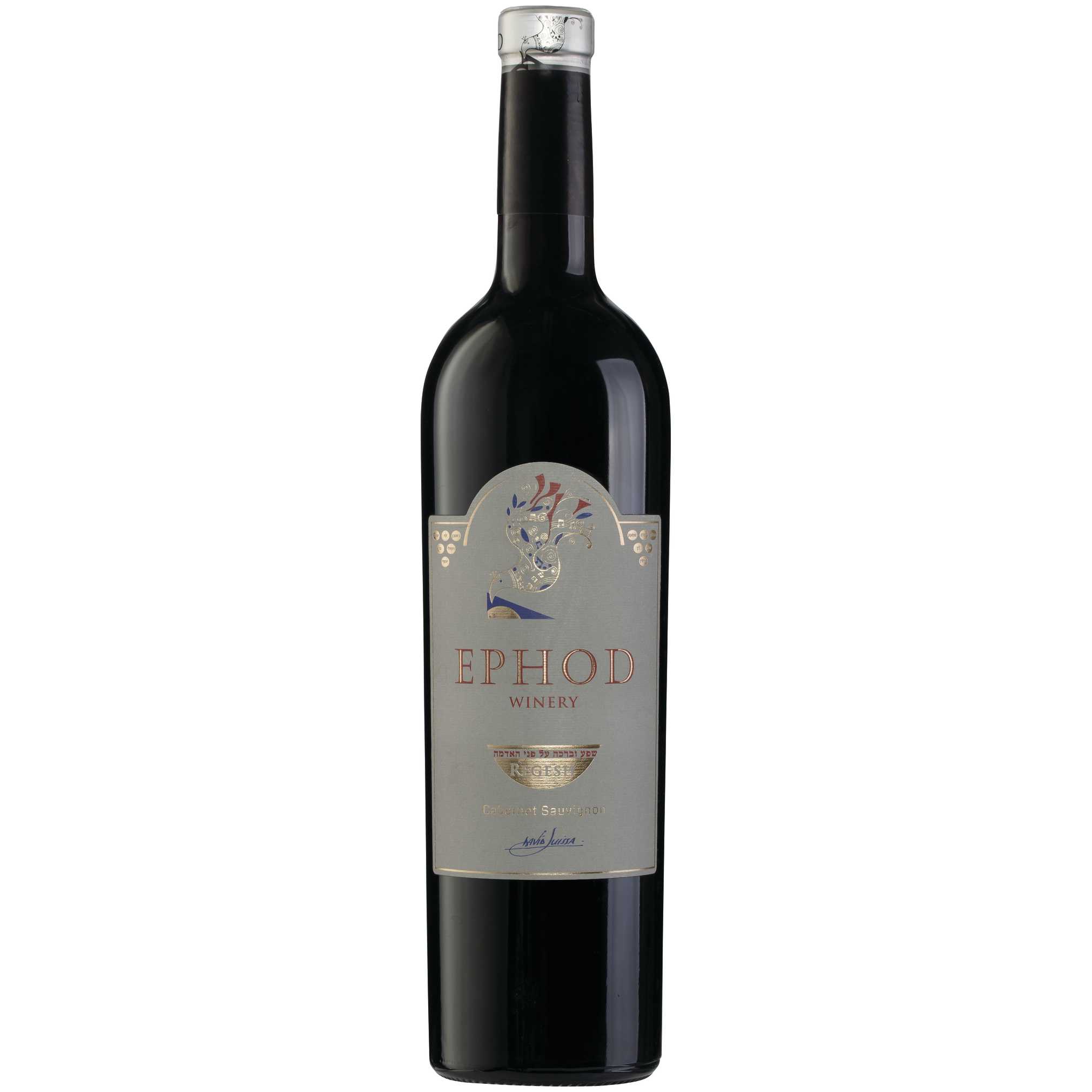 Ephod Regesh Cabernet Sauvignon - A Kosher Wine From Israel