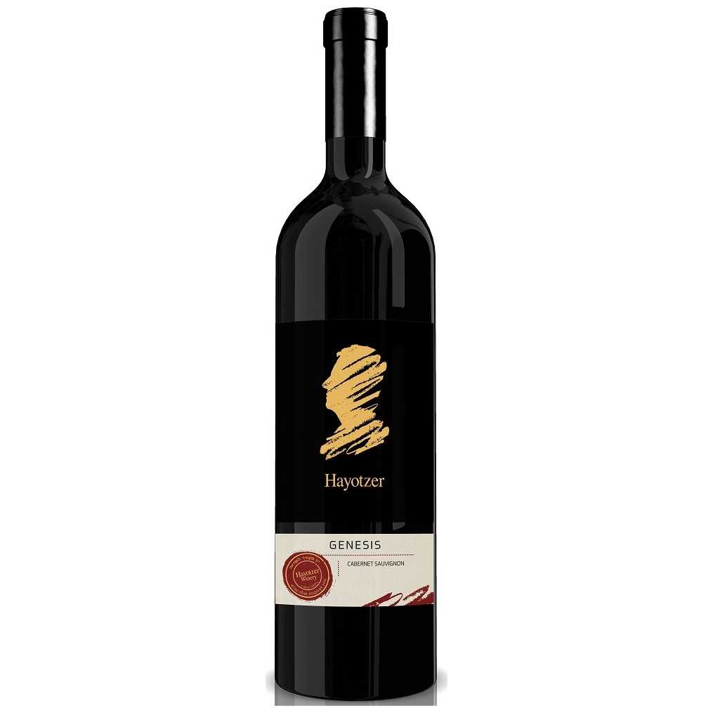 Hayotzer Genesis Cabernet Sauvignon - A Kosher Wine From Israel