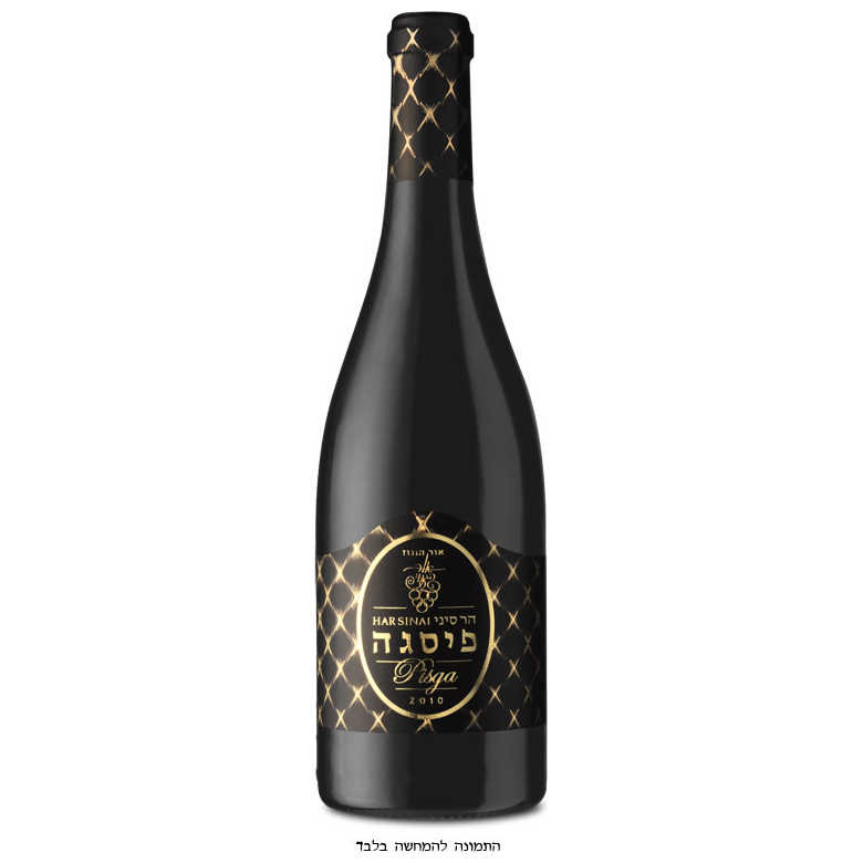 Or Haganuz Pisga - A Kosher Wine From Israel