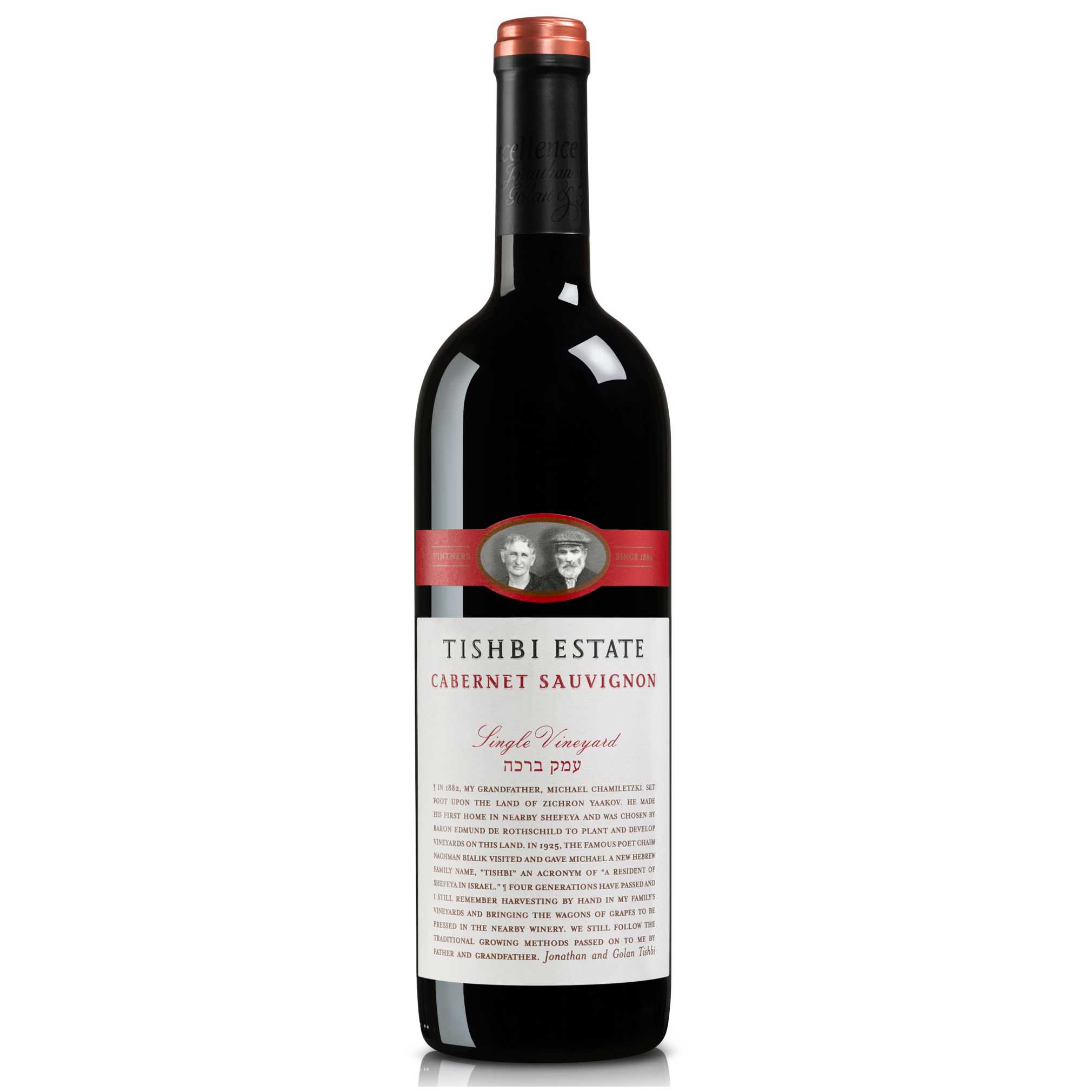 Tishbi Estate Single Vineyard Emek Bracha Cabernet Sauvignon - A Kosher Wine From Israel